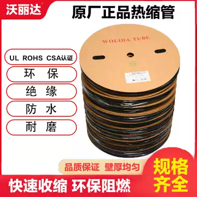 WOLIDA WOLIDA heat shrinkable sleeve Heat Shrinkable tube flame retardant Phi 60mm black UL RoHS CSA25 m