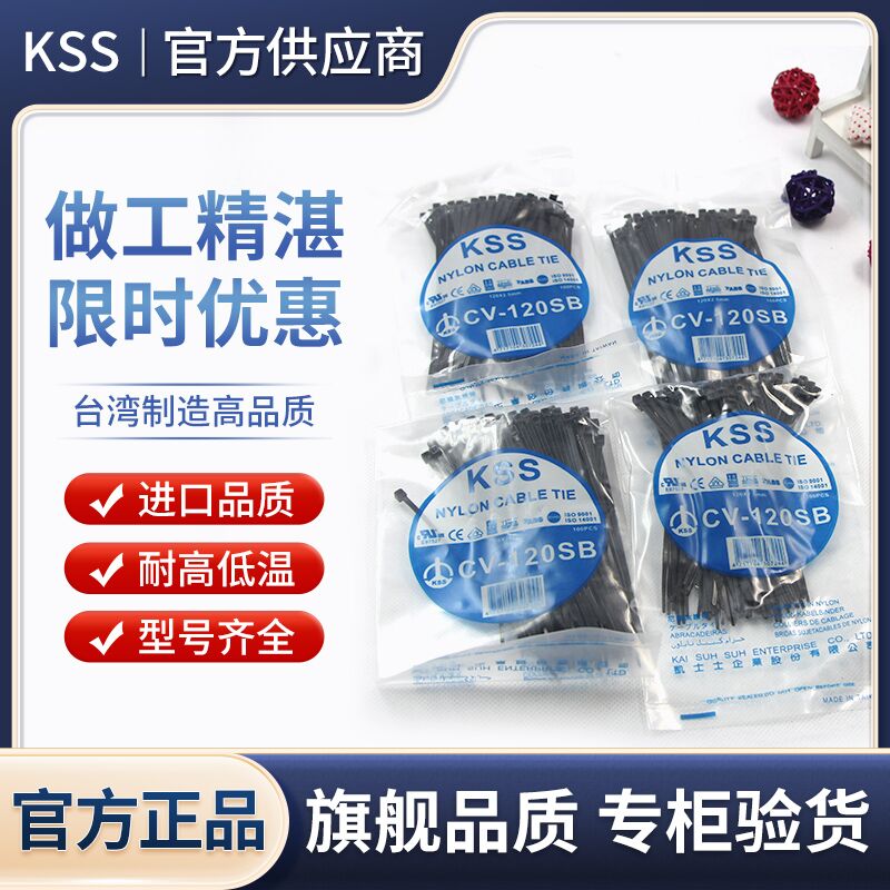 CV-150W Taiwan KSS black weather-resistant imported nylon cable ties 3 6*150mm 100 pieces