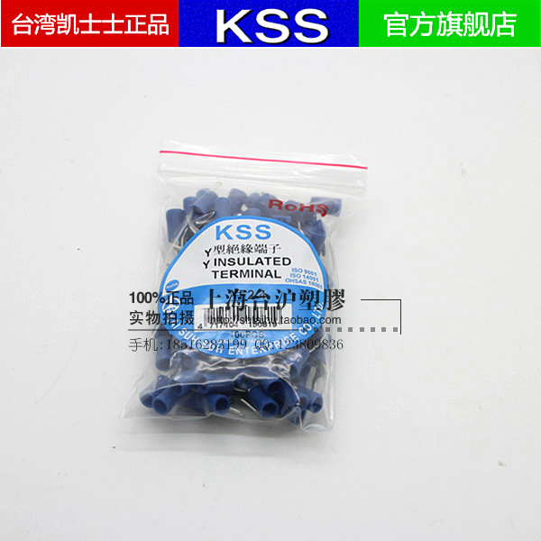 YF2-4 imported from Taiwan original KSS Y-type insulated terminal blue sheathed copper 100 pieces