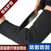 Level 5 anti-body steel wire anti-cut wrist protection arm outdoor travel anti-body equipment anti-chop and protection arm security equipment