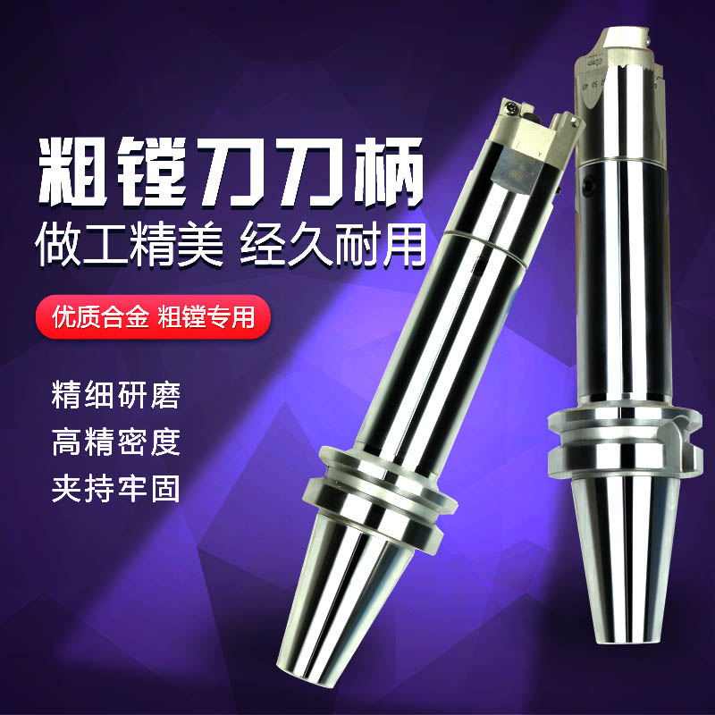 CNC shank LBK boring shank Connecting shank CNC machining center boring head coarse boring shank BT50 boring shank
