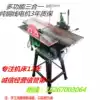 Desktop multi-function woodworking machine Bed electric planer Flat planer push table saw chainsaw planer table planer Three-in-one planer machine