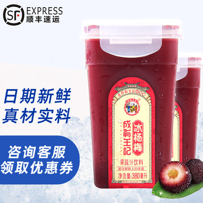 Guizhou chengyi wang ji.com Красный ледяной парикмахер 380 мл*6 бутылок из ледяных фруктов и растительного сока