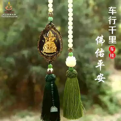 Thailand Wano Temple Four-faced Buddha God Car Pendant Bodhi Car Jewelry Car