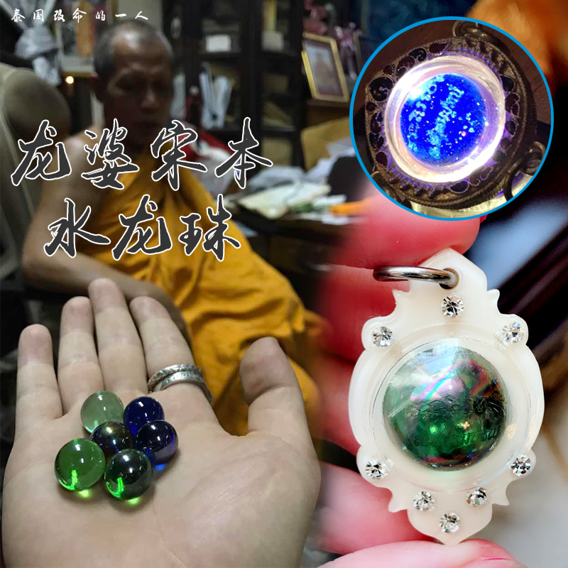 Lean Temer Buddha Taft Thai Dragon Lady's Water Dragon Ball pure silver pendant 