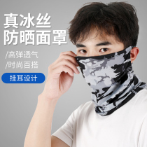 Summer Ice Neck Bush Neck Riding Hood Male Fishing Sunscreen Face scarf Neck Magic Turban Thin cover Mask Woman
