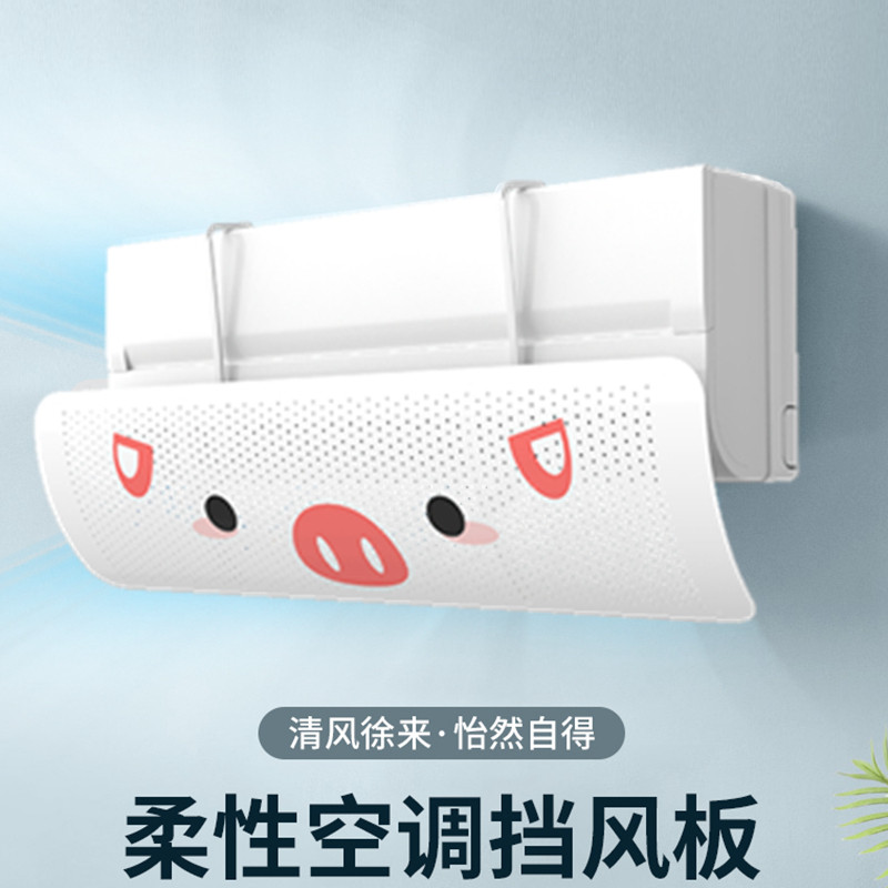 Air conditioning Wind Shield Cold Air Wind Shield Board Windproof Hood Air Outlet Baffler Anti Straight Blow Universal Transfer Guide Wind Wall-mounted