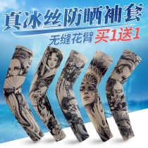 Ice silk sunscreen sleeve tattoo flower arm seamless arm guard sleeve female ice hand sleeve summer riding sleeve male arm cover