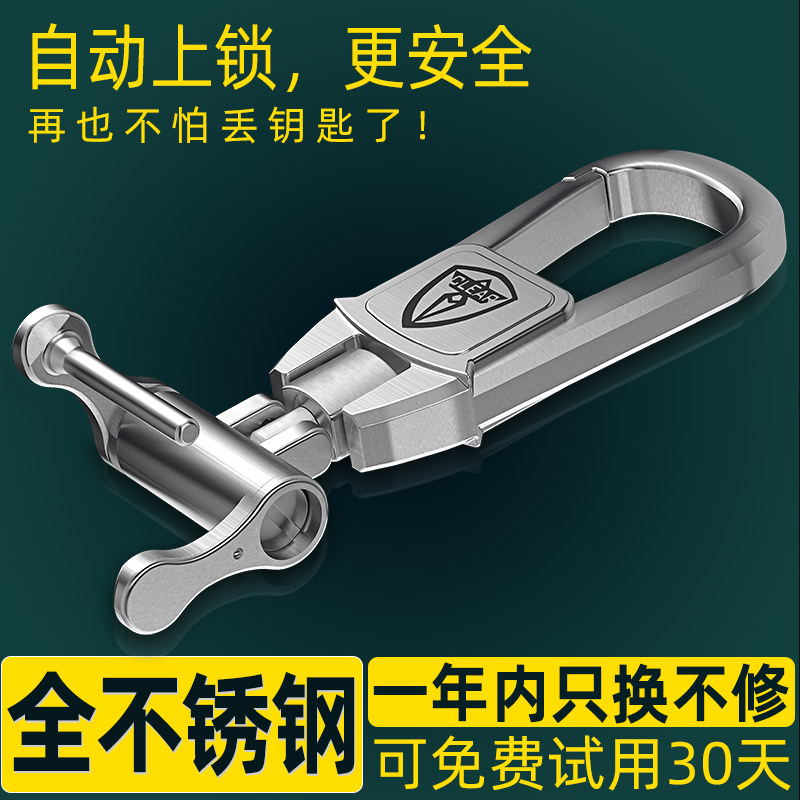 All Stainless Steel Car Keychain Suitable for Mercedes-Benz, Bmw, Audi, Buick, Creative and Personalized Pendant, Men's Keychain