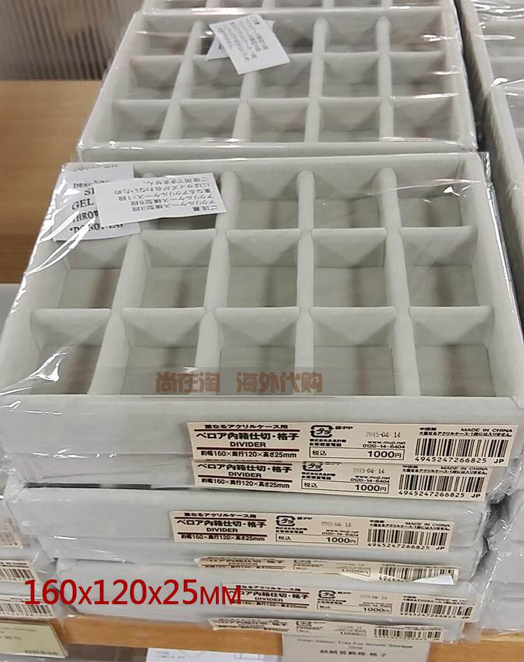 代购muji无印良品亚克力盒内用丝绒首饰格首饰盒收纳格丝绒首饰盒 爆款促销 首饰盒 丝绒 无印良品 收纳 代购途虎网