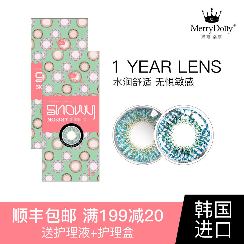 MerryDolly Meitong, European and American Snow Green Color Myopia Contact Lens, Small Diameter, Female QR