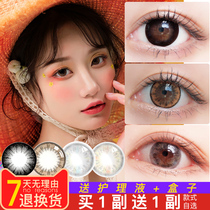  Contact lenses new year throw female size diameter mixed-race net red non-ion ultra-thin black ring big beautiful eyes male contact lenses QR
