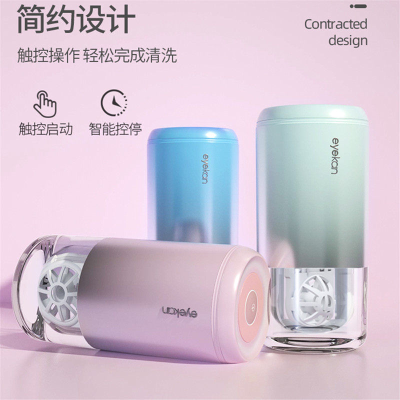Kaida eyekan contact lens box cleaner automatic electric portable cute beauty contact lens cleaning cleaner QR