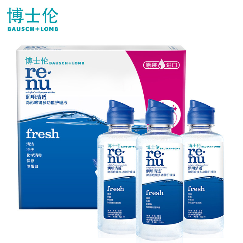 PhD Lenun clear clear through contact lens care fluid metepotion 120ml * 3 Travel small bottled portable GZ