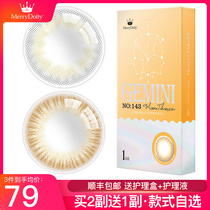  MerryDolly Contact Lenses Moon throw small diameter mixed-race myopia Daily 13 8mm natural female contact lenses QR