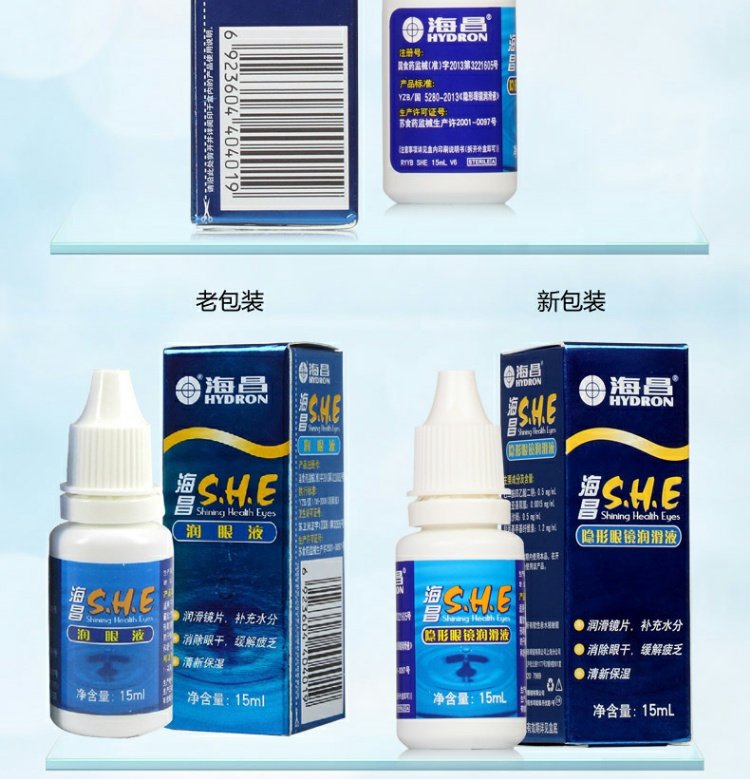 Haichang kính vô hình đặc biệt thuốc nhỏ mắt nhỏ giọt làm đẹp 药 15ml chất bôi trơn dưỡng ẩm GZ - Thuốc nhỏ mắt thuốc nhỏ mắt chó mèo omnix