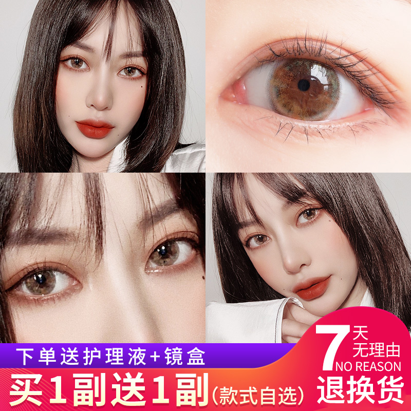 Mei Pupil 2 Half Year Throwing Woman Size Diameter Mixed Blood Net Red Money Student Natural Black Ring Brown Contact Lenses 2 tablets QR