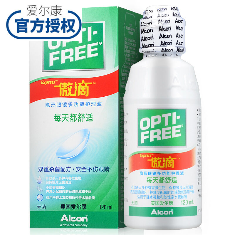 Elcon Import Invisible Nearsightedness Glasses Landscape Beauty Pupil Care Fluid Small Bottled 120ml Proud Drop Clean Water GZ-Taobao
