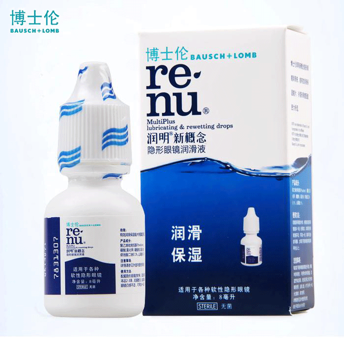 Bausch & Lomb Runming eye drops contact lenses special lubricant beauty pupil eye drops 8ml eye drops GZ