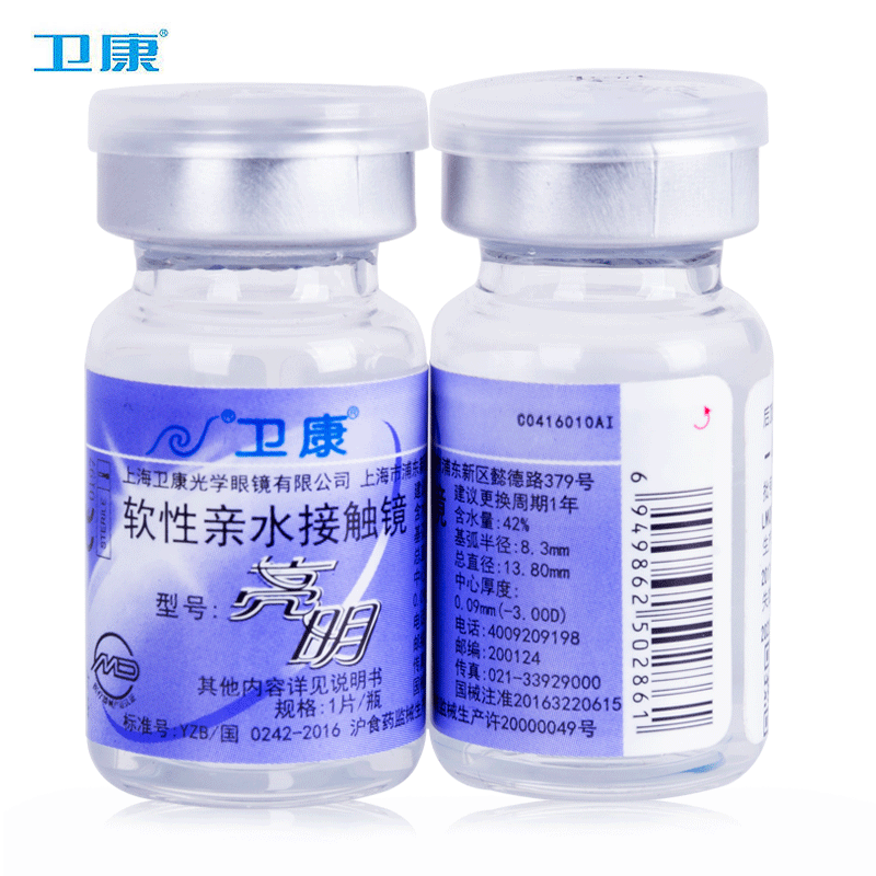 Wei Kang Liang Ming Invisible Close View Eye Mirror Landscape Year Throws Single Sheet A Piece Of Height Number Of Oxygen Water Moisturizing Ultra-thin no GZ