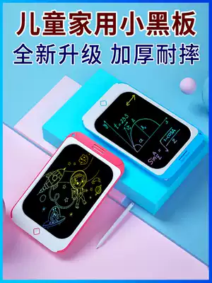 Happy Fort children's drawing board children's home small blackboard LCD handwriting drawing board non-magnetic color graffiti electronic writing board baby early education drawing board 8 5-10-12 inch message drawing board