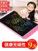 Small blackboard Home children's baby LCD drawing board Children's graffiti writing board Children's home teaching handwriting board