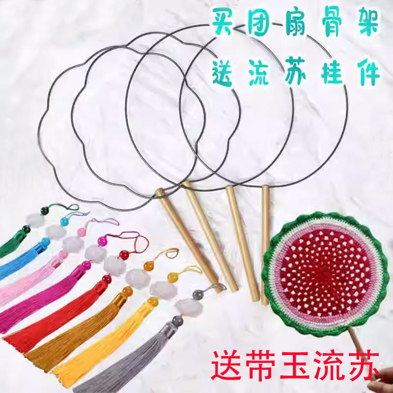 The Host Recommends Crochet Flower Fan Frame, Yarn Fan Frame, Round Handmade Fan, DIY Frame Fan Stand The Host Recommends Crochet Flower Fan Frame, Yarn Fan Frame, Round Handmade Fan, DIY Frame Fan Stand