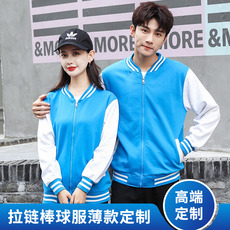 Бейсбол равномерное Настройка 卫衣定制棒球服外套diy企业活动聚会订做印字logo工作服衣服订制