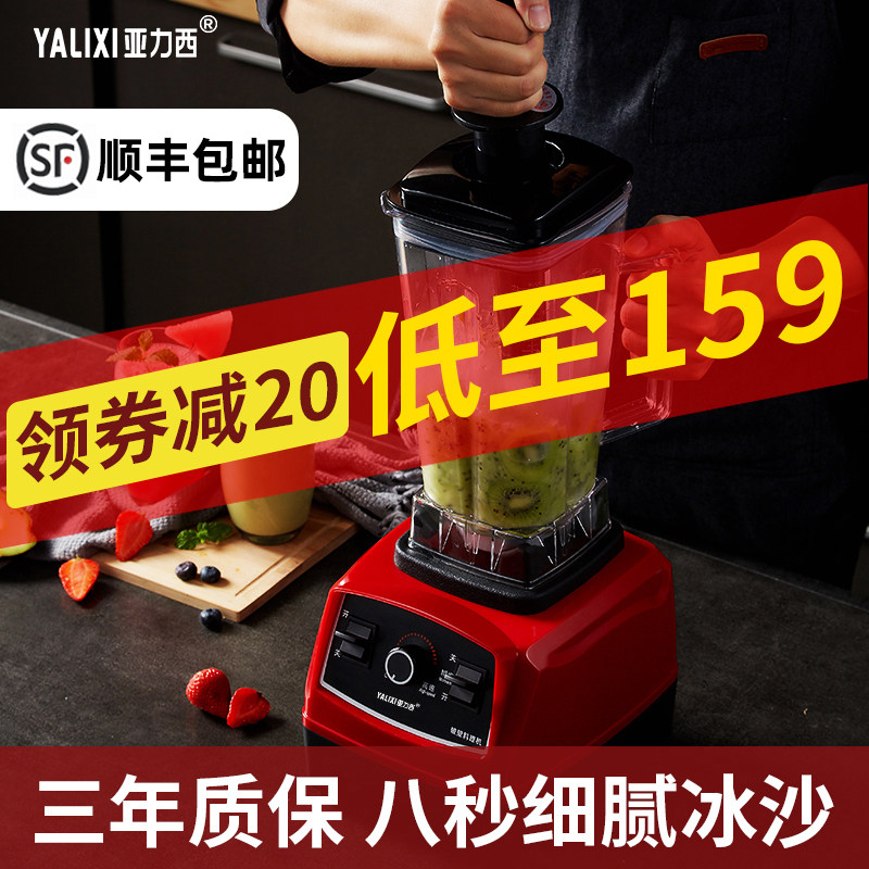 Ice Sand Machine Commercial Milk Tea Shop Shaved Ice Machine Ice Crusher Ice Sand Machine Wall-Breaking Cuisine Machine Home Multifunction