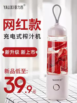 Juicer household fruit small electric portable rechargeable juicer cup cooking fried juice student multi-function