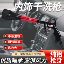 Tornado blowing gun dry cleaning gun dust blowing gun interior cleaning gun multifunctional blowing dust air gun ceiling dry cleaning gun