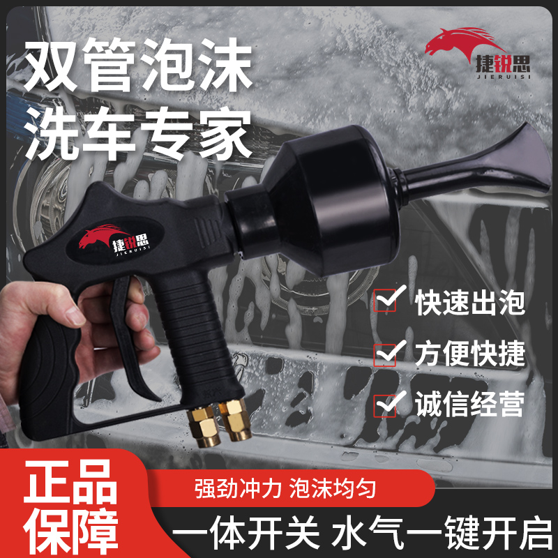 Wash water gas mixed gun dual tube foam gun pot high pressure self-washing car cyclone