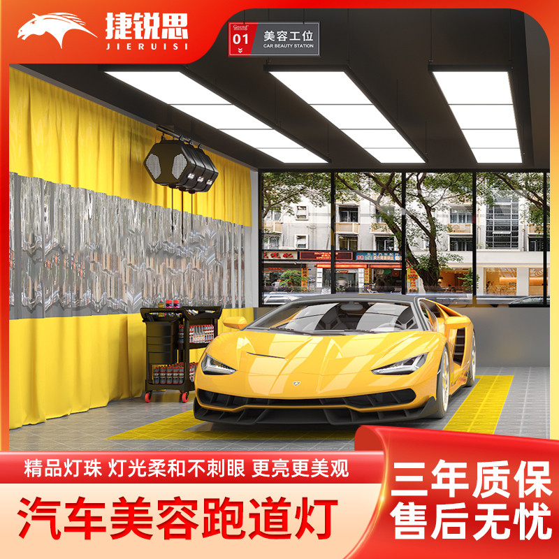 Car Wash and Detailing Station Lighting, Dust-Free Workshop Honeycomb Lights, Ceiling Led Lights, Runway Strip Lights, Nine-Grid Pattern Car Wash and Detailing Station Lighting, Dust-Free Workshop Honeycomb Lights, Ceiling Led Lights, Runway Strip Lights, Nine-Grid Pattern