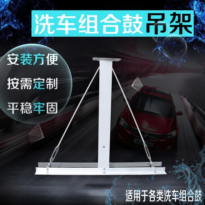 Car Wash Shop High Pressure Car Wash Water Drum Gas Drum Composition Stock Bracket Extension Iron Frame Hanger Hanger