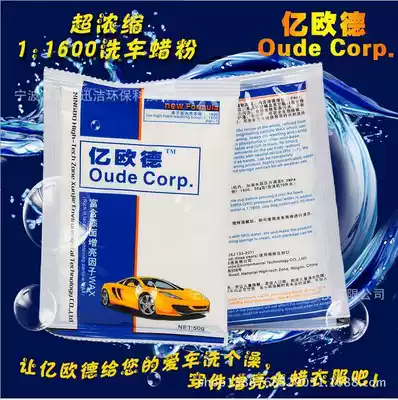 Car wash powder High concentration car wash foam liquid Car wash essence foam cleaning agent Car wash water wax