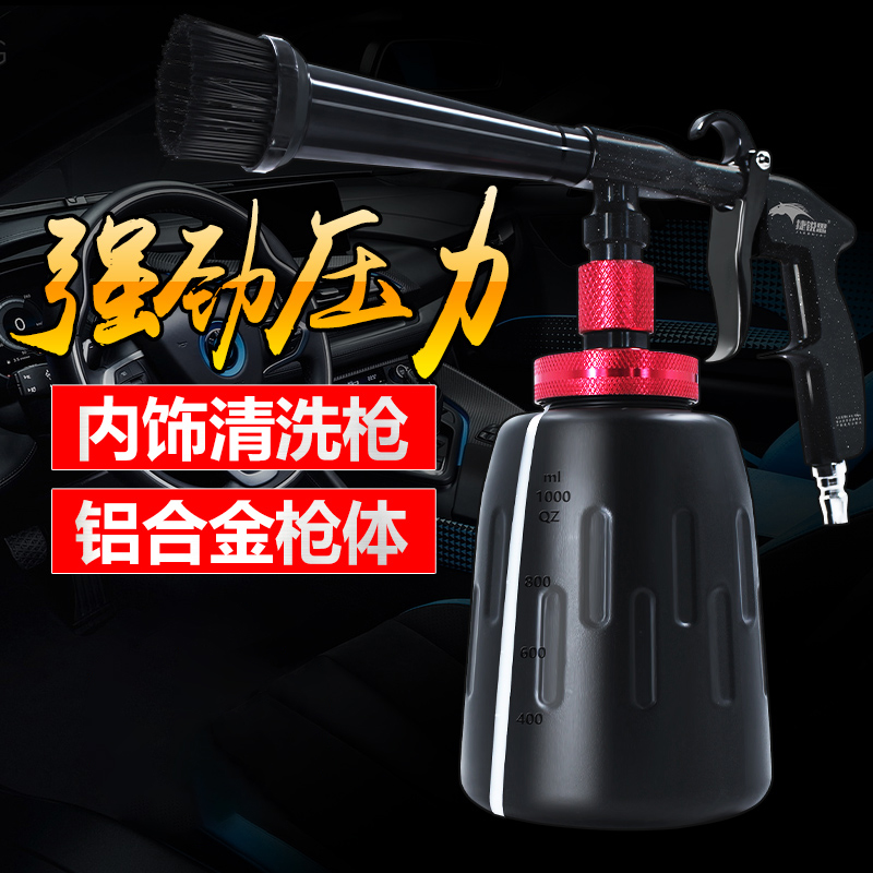 Car Tornado Interior Cleaning Gun Wind Engine Exterior Cabin Roof Interior Cleaning Tool Foam Bolt