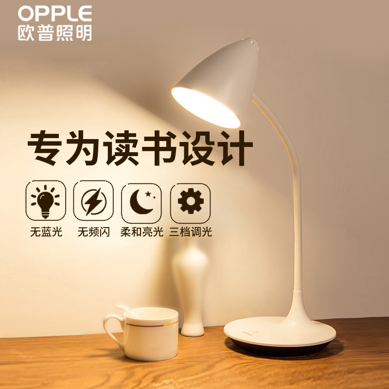 student study table lamp