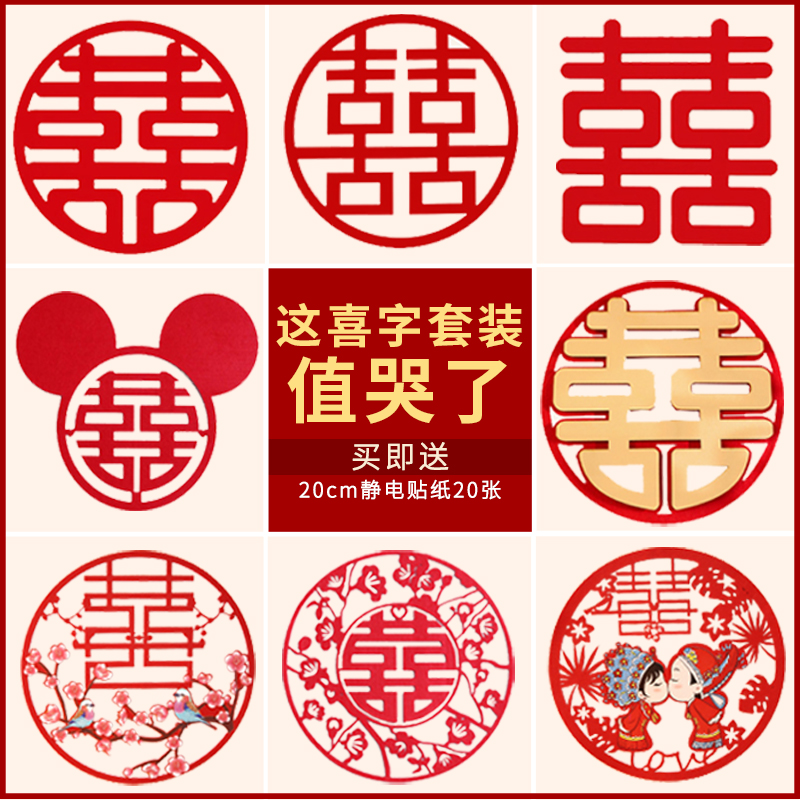 Wedding special word sticker set for men and women wedding room windows stairs door happy word door stickers wedding decoration supplies