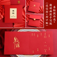 Happy Post Shell+Приглашение Письмо по почерку версии (отправка буквы Seal+Gealing Post)