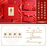 У моей семьи есть счастливая оболочка+индивидуальная внутренняя страница (отправка письма+герметизационная наклейка)