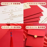 Свадебное приглашение 2020 Свадебный китайский стиль высокий уровень индивидуальной индивидуальной китайской стили