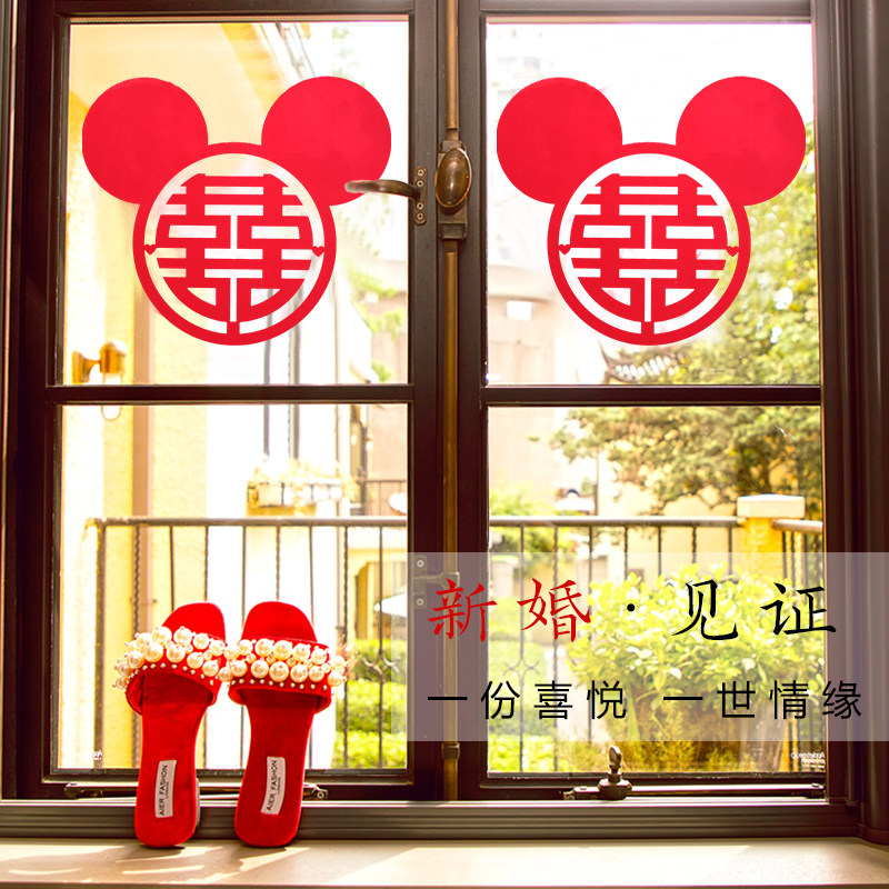 Wedding supplies Wedding gift sticker Wedding wedding room decoration glass sticker electrostatic sticker small happy word window flower