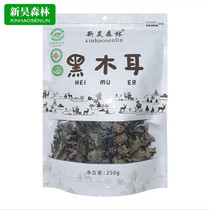 Xinhao Forest Black Fungus Organic Landmark Black Fungus 250g Bag Rootless and Thick Flesh Shipped by SF Express