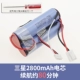Samsung, отвертка, 2800mah