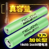 18650 26650 Расширенная литиевая батарея прочная световая фонарик 4.2V 2 стихи 3,7 В Параллельная зарядная аккумулятор
