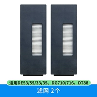 【DE53/DE55/33/DG710/DG716】 Фильтр 2 Фильтры