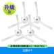 [Mijia Sweeper 2•MJST1S] 4 боковые щетки [износостойкая нейлоновая щетина]