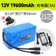 Литиевые батарейки, зарядное устройство, 12v, 19600mah