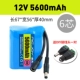 Литиевые батарейки, 12v, 5600mah
