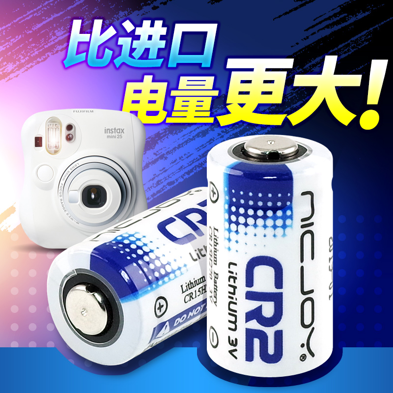CR2 Battery rangefinder 3V lithium battery Fuji Polaroid mini25 55 50S Camera Photo printer